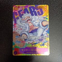 モンキー・D・ルフィ SEC パラレル OP05-119 新時代の主役 ニカ ②