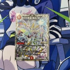 デュエルマスターズ 偽りの希望 鬼丸終斗 銀トレ 1枚 - メルカリ