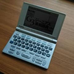 電子辞書【CASIO】 EX-word v5800のサムネイル