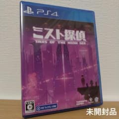 ミスト探偵 TALES OF THE NEON SEA PS4版