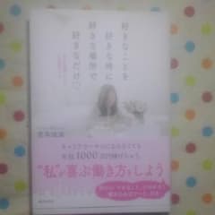 好きなことを好きな時に好きな場所で好きなだけのサムネイル