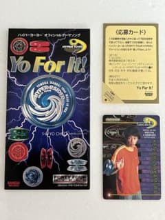 希少】ハイパーヨーヨー オフィシャルテーマソング Yo For It! CD