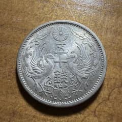 五十銭銀貨 昭和十一年 古銭 コレクション - メルカリ