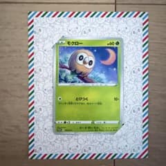 ポケモンカード モクロー プロモ 274/S-P - メルカリ