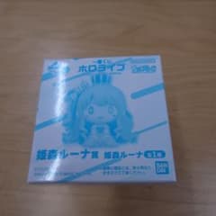 一番くじ ホロライブ ちょこのっこコレクション 2026ver. 姫森ルーナ賞のサムネイル