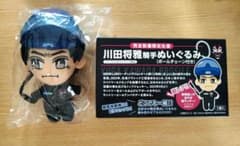 川田将雅×サントリー オリジナルぬいぐるみ - メルカリ