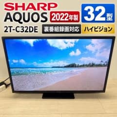 美品【2022年製】SHARP AQUOS 32型 液晶テレビ 2T-C32DEのサムネイル