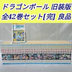 ドラゴンボール 旧装版 全42巻セット[完] 良品 D01 - メルカリ