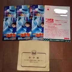 名探偵　コナン　ファンミーティング　京都　4枚のサムネイル