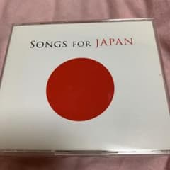 ソングス・フォー・ジャパンのサムネイル