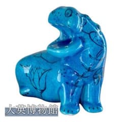 青いカバHIPPO大英博物館収蔵品のレプリカ陶器の置物 - メルカリ