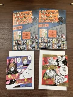 呪術廻戦 アテンションステッカー 釘崎 宿儺のサムネイル