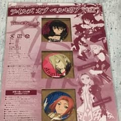 テイルズオブベルセリア缶バッチセット 値下げのサムネイル