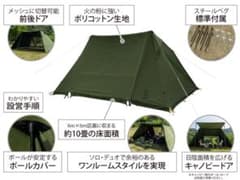 DOD ヨンヨンベースTC 大人気　新品未開封　カーキ　送料込 DOD ヨンヨンベースTC 大人気 新品未開封 カーキ 送料込 - メルカリ