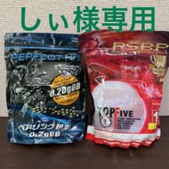 エアガン　バイオBB弾0.20gのサムネイル