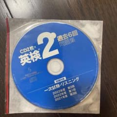 英語リスニングCD   3枚セットのサムネイル