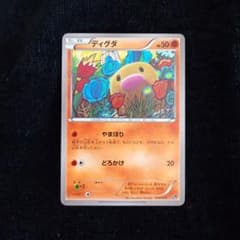 未使用美品】ポケモンカード ディグダ 028/072 20th コミヤトモカズ