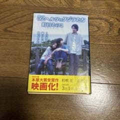 52ヘルツのクジラたち 町田そのこのサムネイル