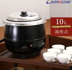 キプロスターKIPROSTAR 10L 保温調理鍋　スープジャーのサムネイル