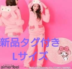 新品タグ付き エメフィール マイメロディ コラボ ルームウェアセット Lサイズのサムネイル