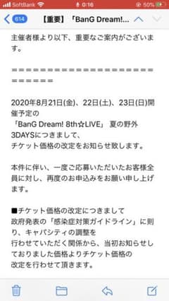 BanG Dream! 8thシリアルコード 1口のサムネイル