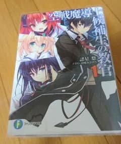 空戦魔導士候補生の教官 1～10巻！のサムネイル
