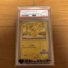 2025 ポケモン ピカチュウ #242 GEM MT - メルカリ