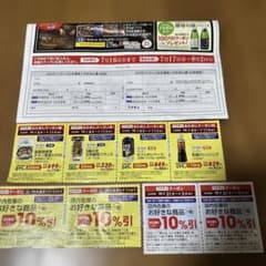 ファディ　クーポン　5月21日から6月11日まで有効のサムネイル