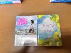 小説　野いちごのサムネイル