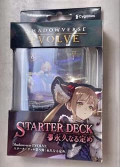 Shadowverse EVOLVE スターターデッキ 第5弾 永久なる定め