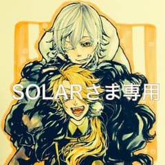 SOLARさま専用のサムネイル