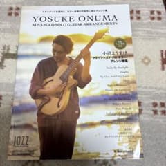 小沼ようすけ アドヴァンスド・ソロ・ギター・アレンジ曲集のサムネイル