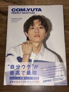 COM.YUTA PERFECT 100 STYLESのサムネイル