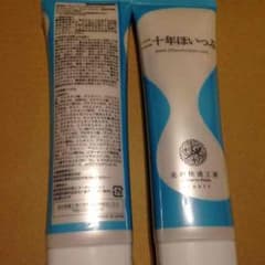 20年ホイップ☆のサムネイル