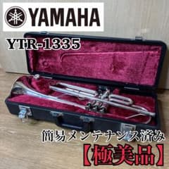 YAMAHA YTR-1335 トランペット シルバー ハードケース付 - メルカリ