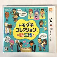 トモダチコレクション 新生活【動作確認済み】のサムネイル