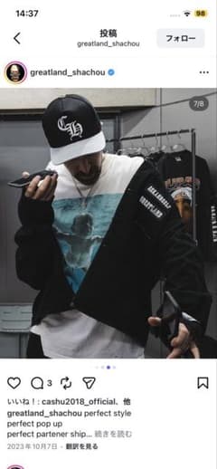 greatland グレートランド　askyurself ジャケットのサムネイル