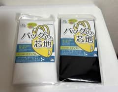 バッグ用 接着芯 ミディアム KIYOHARA 約108×50cm 新品 黒 白のサムネイル