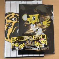 阪神タイガース 2025年 チャンピオン フェイスタオルセット