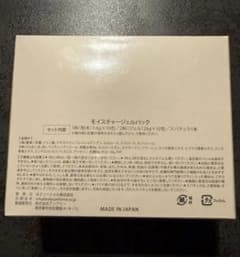 Carrie 人気オンラインサロン川村真木子さん 炭酸パック 10回分新品未
