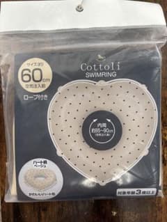 Cottoli 浮き輪 60cm ハート柄ベージュのサムネイル