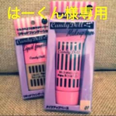 はーくん様専用のサムネイル