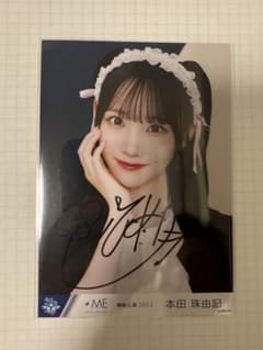 ≠ME 本田珠由記 特別公演2025 生写真 直筆サインのサムネイル