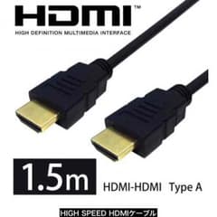 ハイスピード！高品質 HDMIケーブル 1.5mのサムネイル