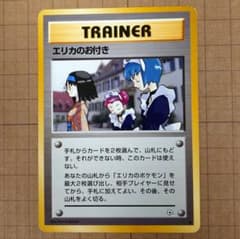 旧裏エリカのお付き ◇ ジム拡張第1弾 リーダーズスタジアム - メルカリ