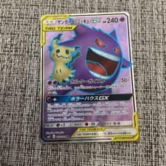 ポケモンカード ゲンガー&ミミッキュGX SRのサムネイル