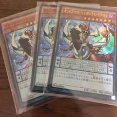 オッドアイズペンデュラムドラゴンのサムネイル