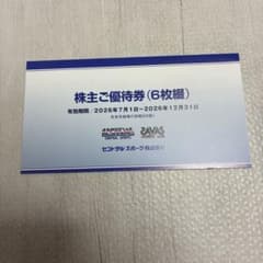 セントラルスポーツ優待券6枚・3枚セット 最新】セントラルスポーツ 株主ご優待券 6枚綴 ③ - メルカリ