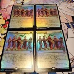 練習を積んだ攻撃 日本語Foil 4枚 - メルカリ