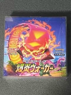 BOX】 ソード＆シールド 強化拡張パック 爆炎ウォーカー - メルカリ